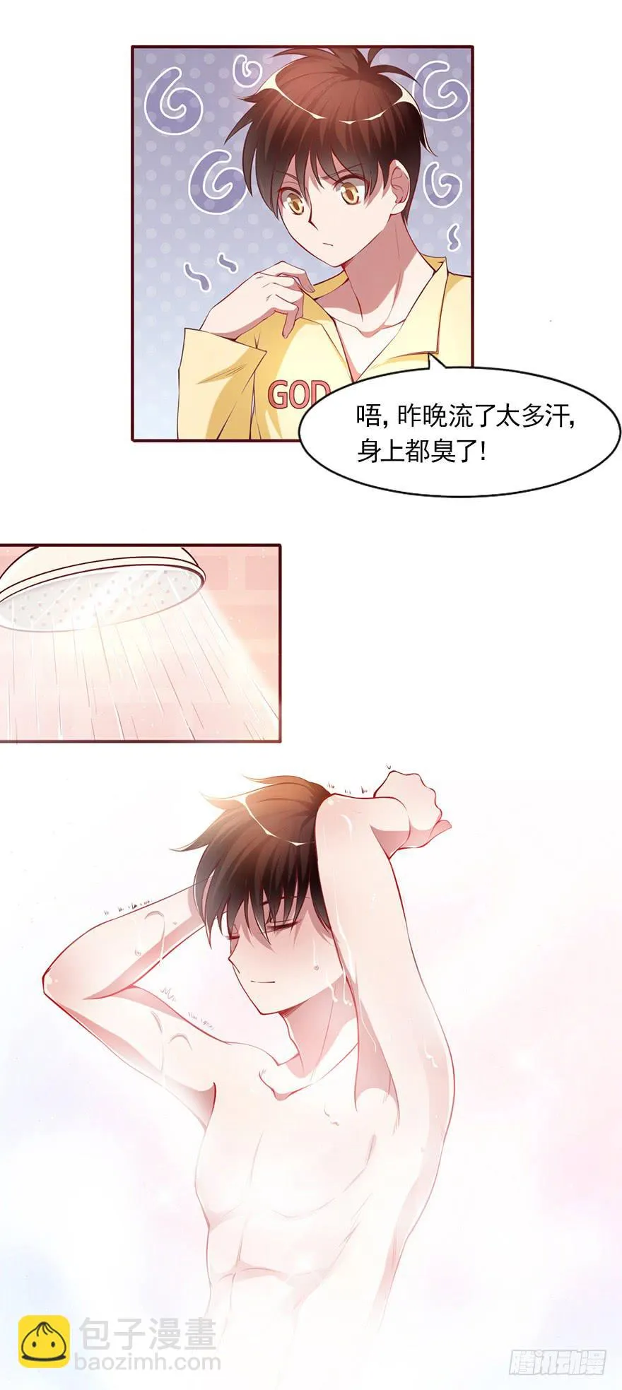 轻轻的一个吻 第16页