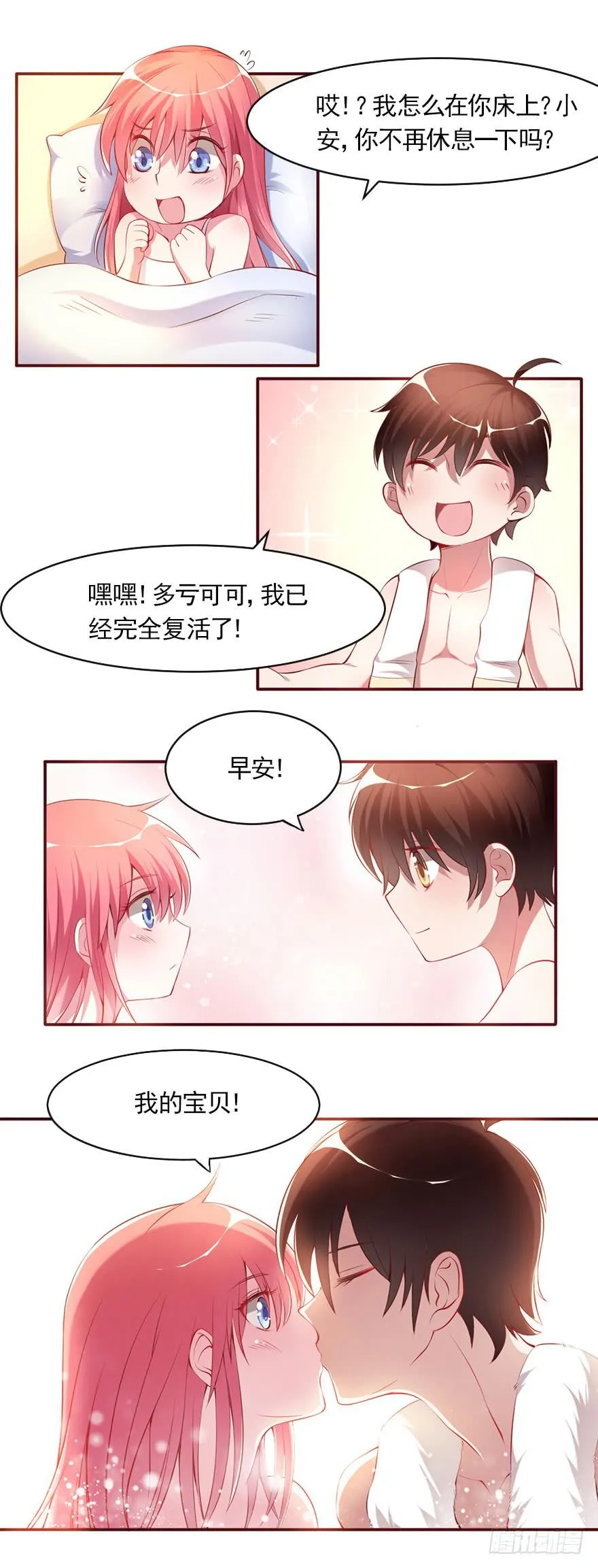 轻轻的一个吻 第18页