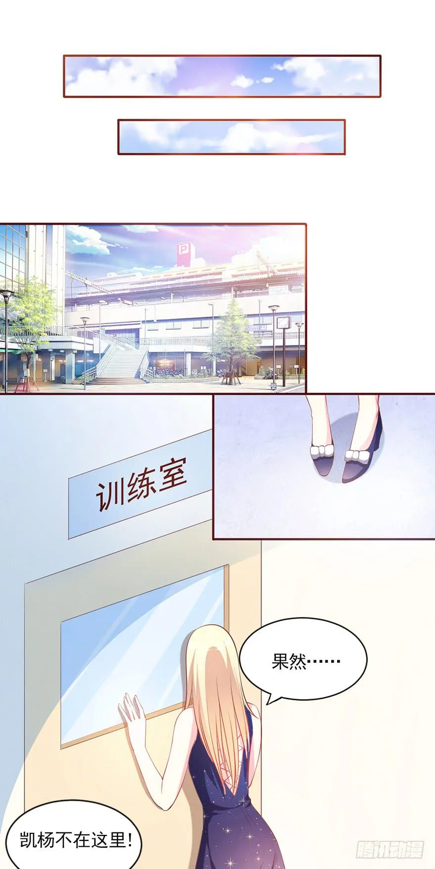 轻轻的一个吻 第19页
