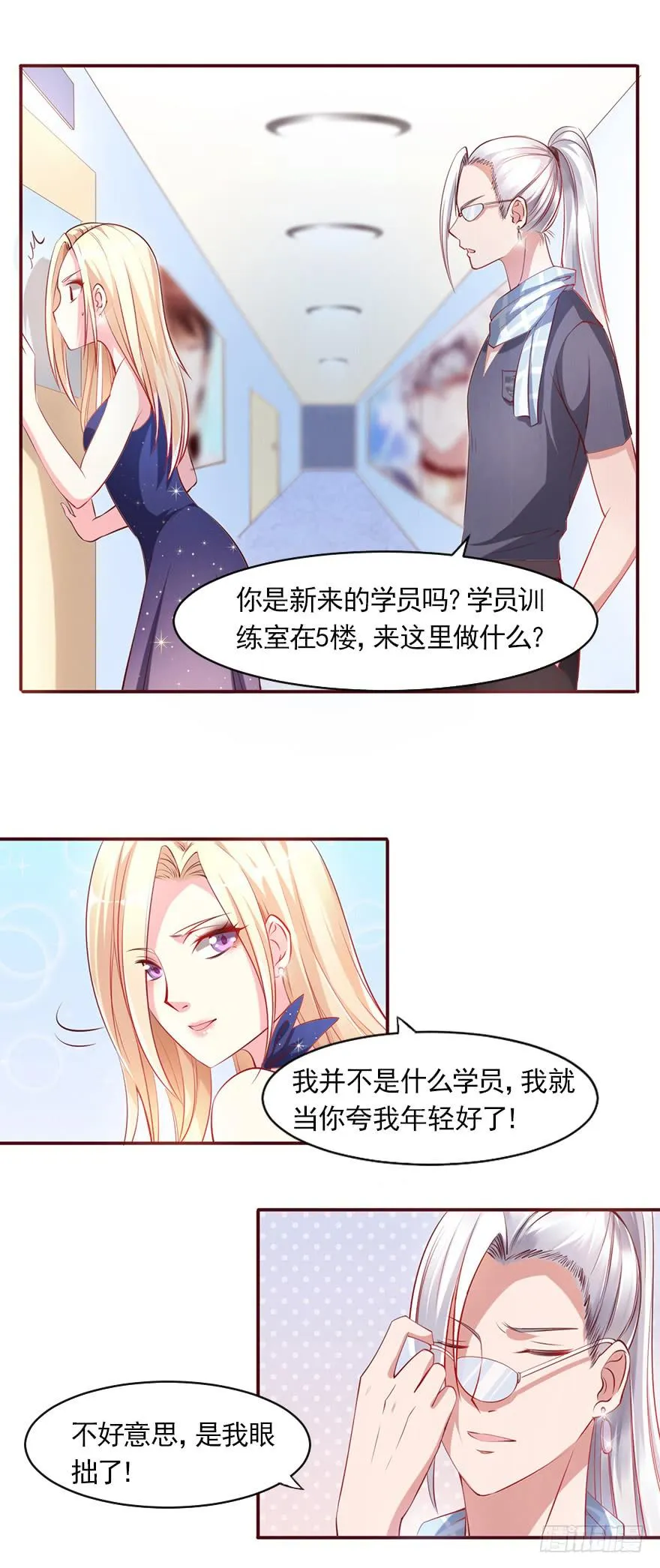 轻轻的一个吻 第21页