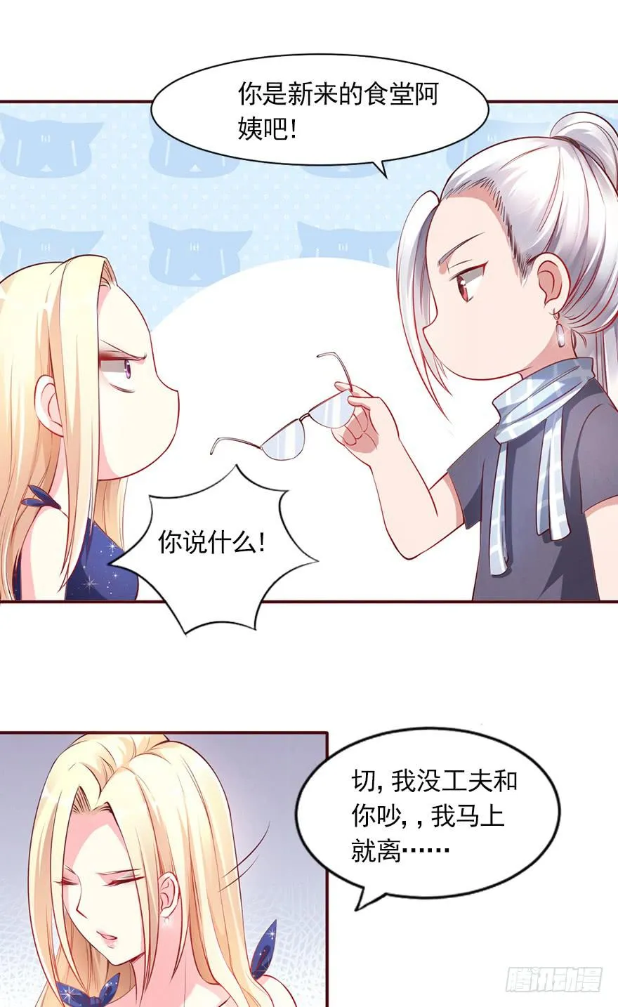 轻轻的一个吻 第22页