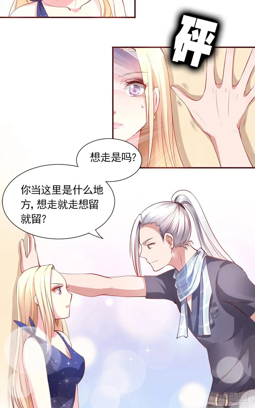 轻轻的一个吻 第23页