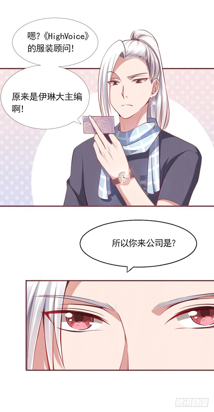 轻轻的一个吻 第25页
