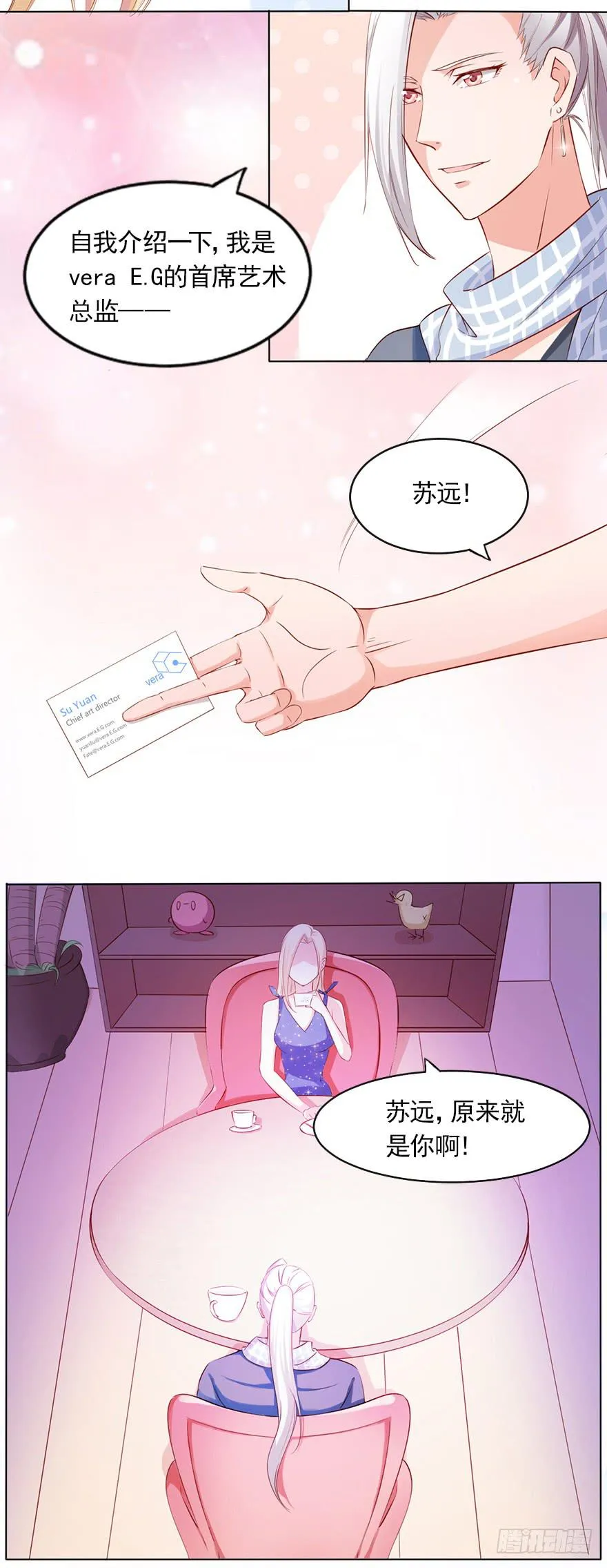爱情的责任 第6页