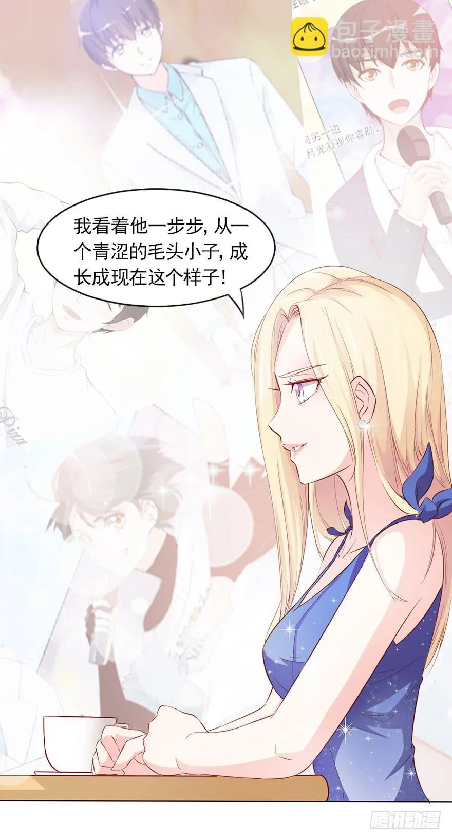 爱情的责任 第11页