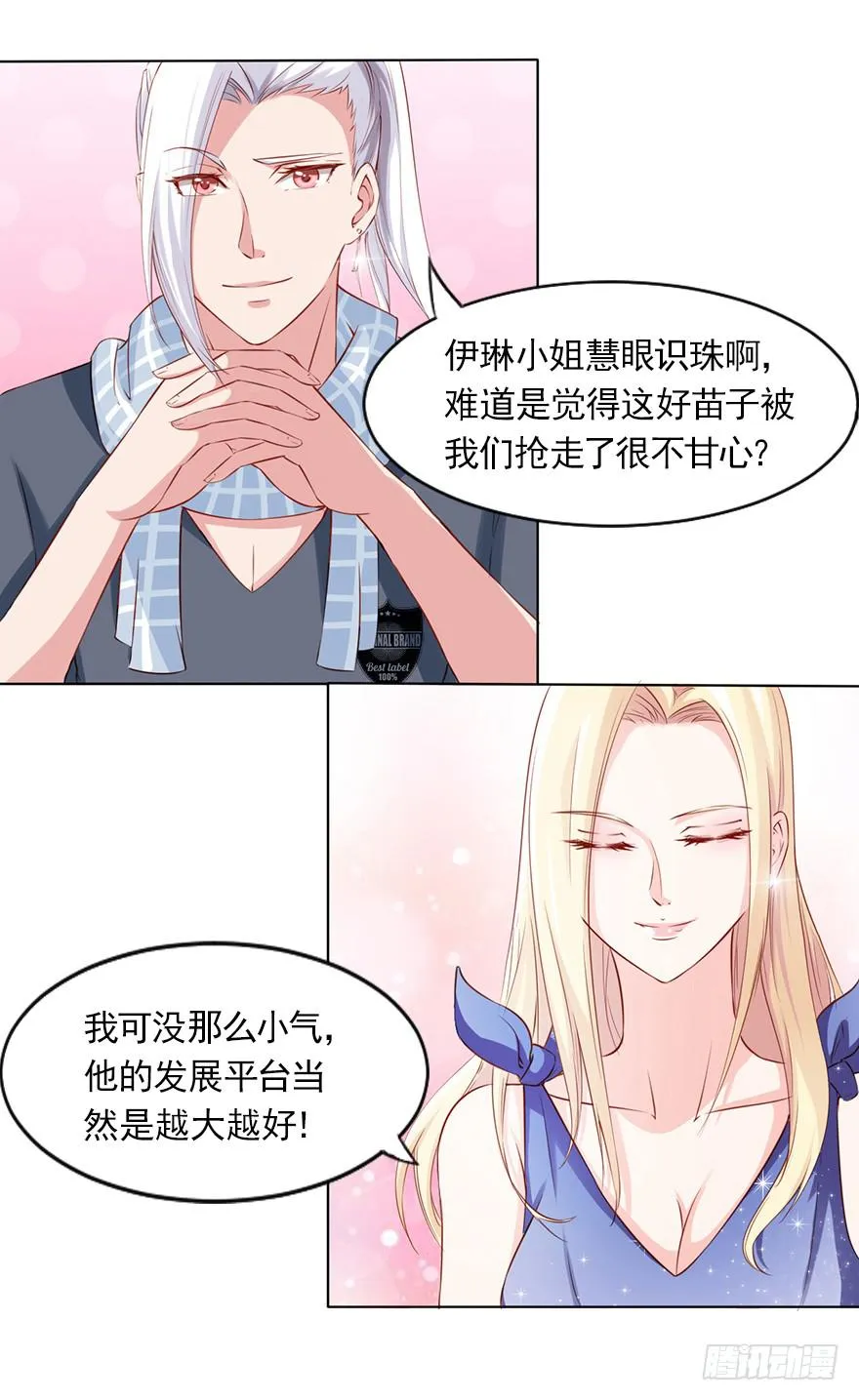 爱情的责任 第12页