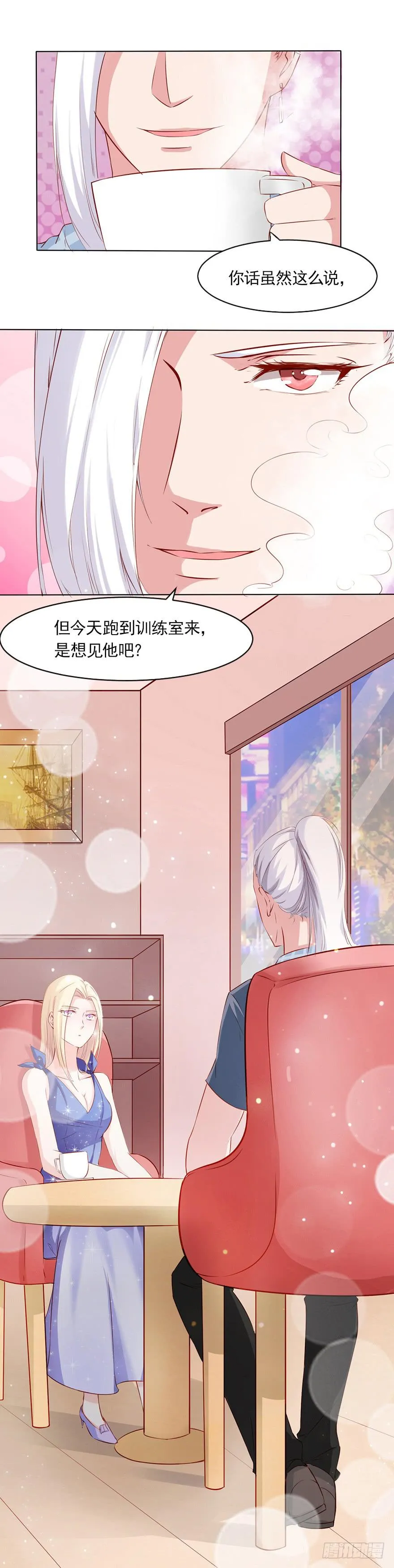 爱情的责任 第13页