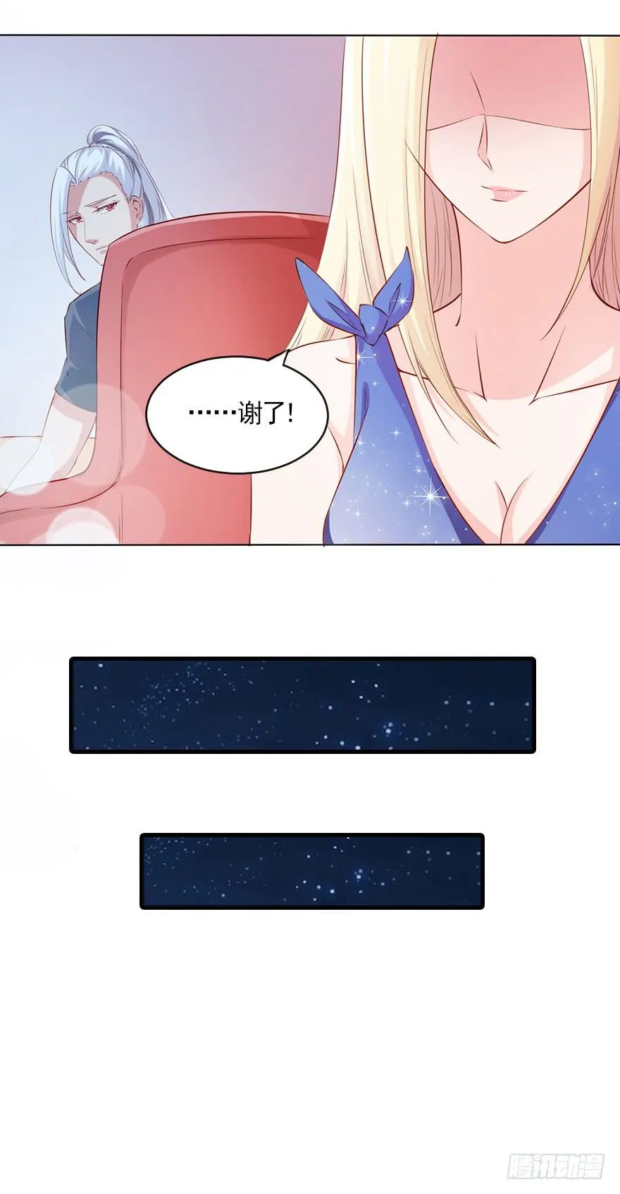 爱情的责任 第16页