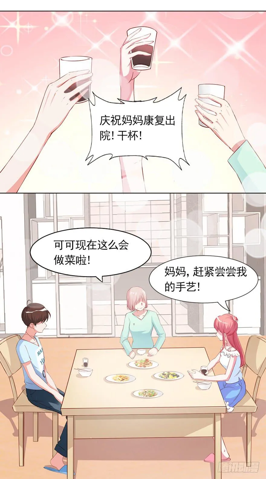 爱情的责任 第17页