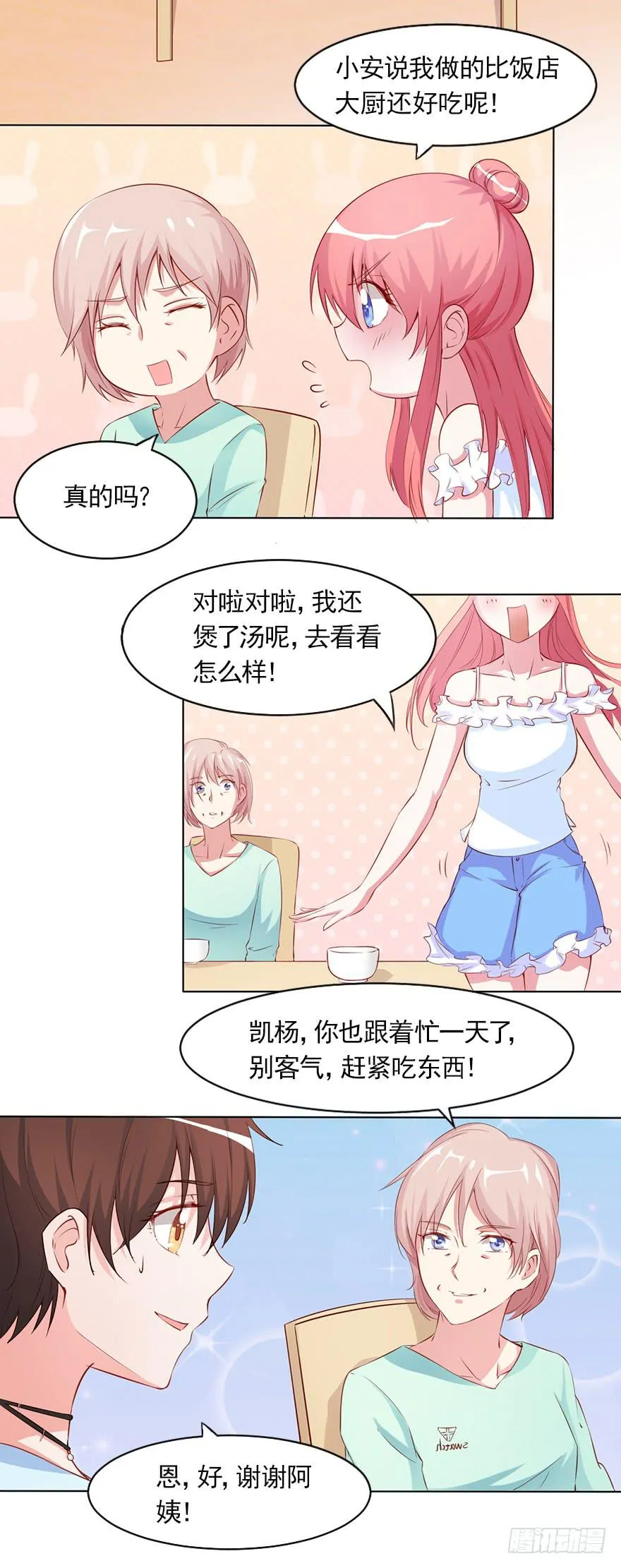 爱情的责任 第18页