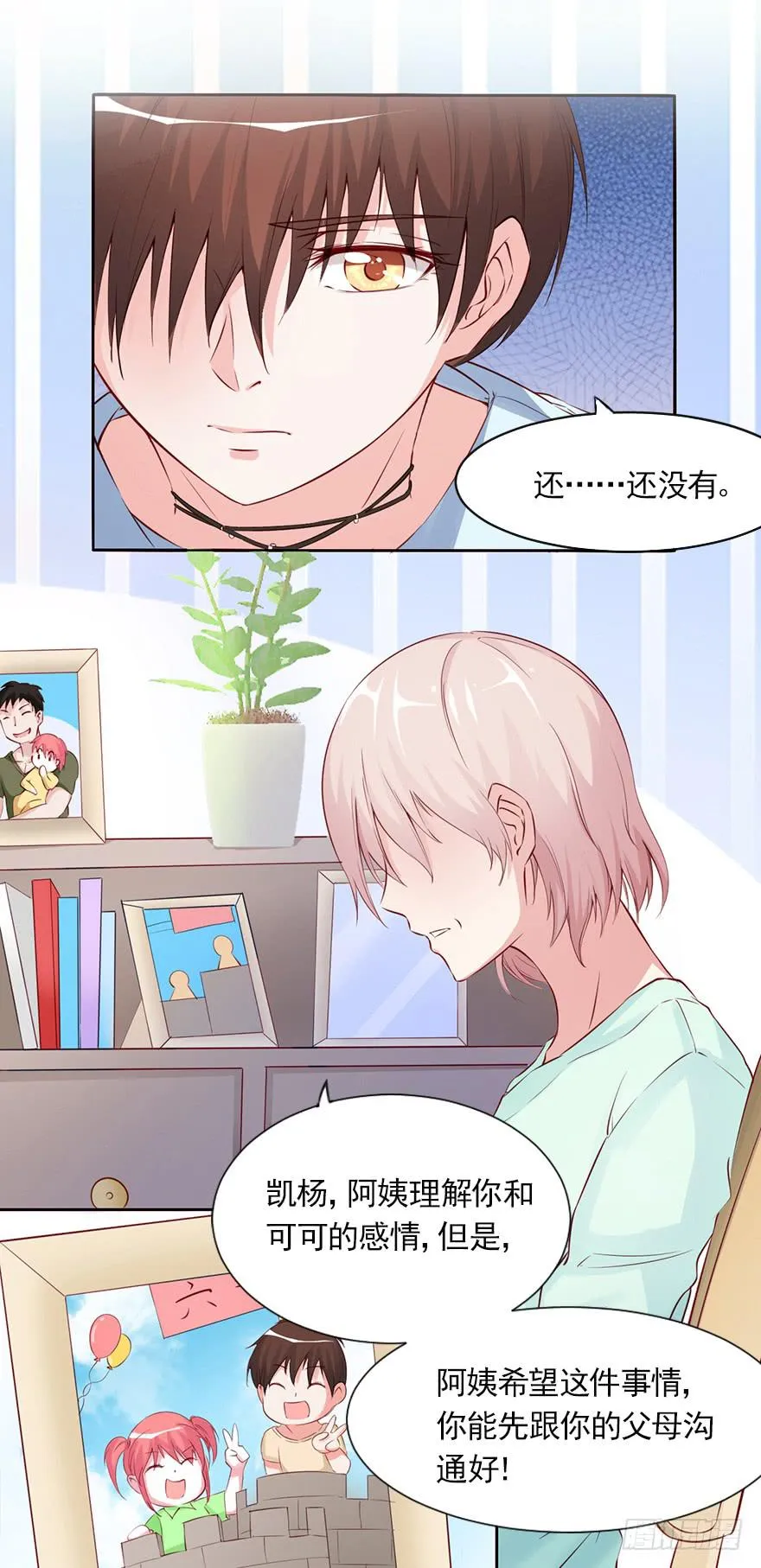 爱情的责任 第21页