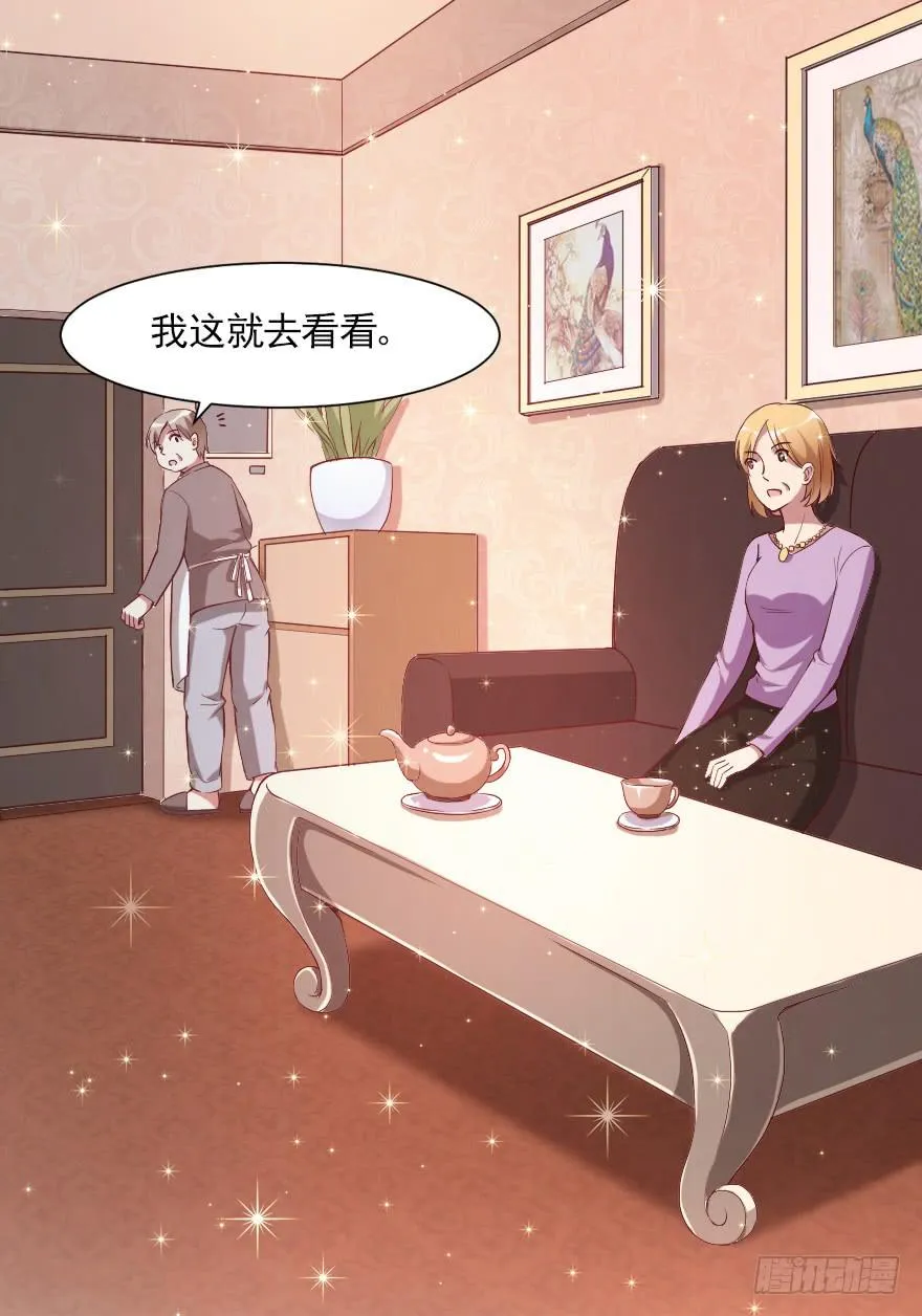 父母的爱？ 第7页
