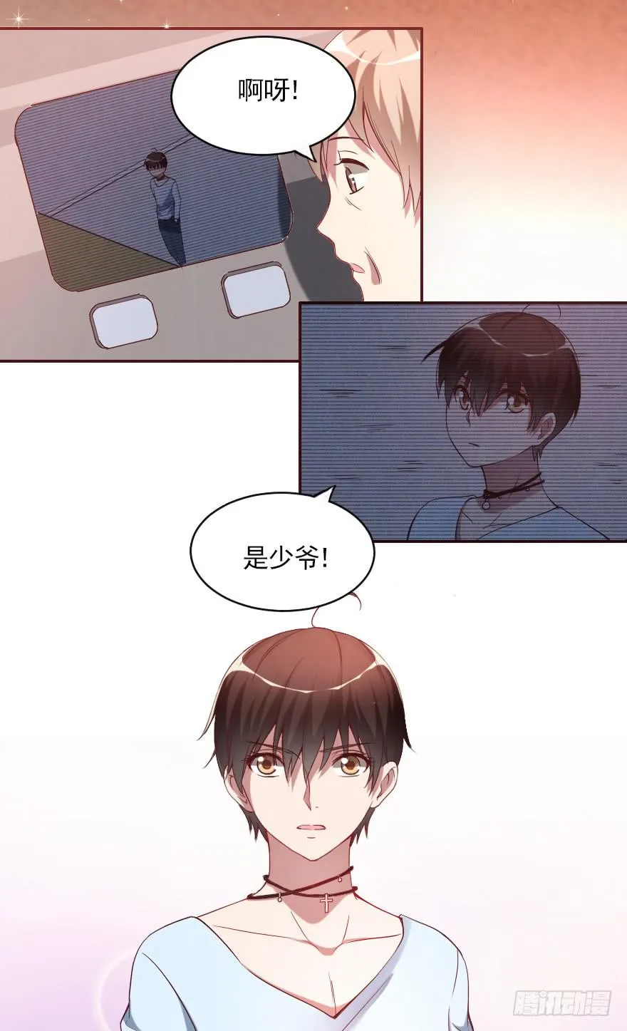 父母的爱？ 第8页