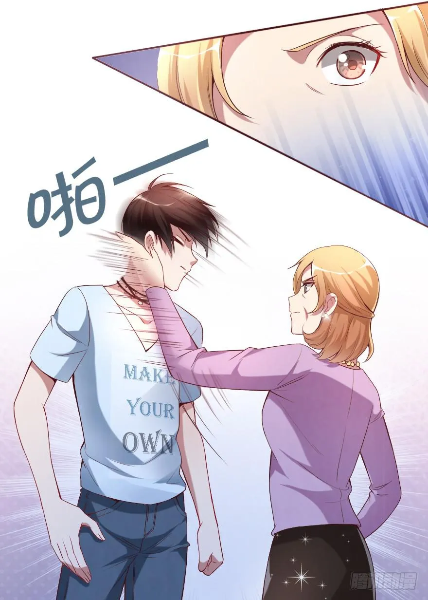 父母的爱？ 第21页