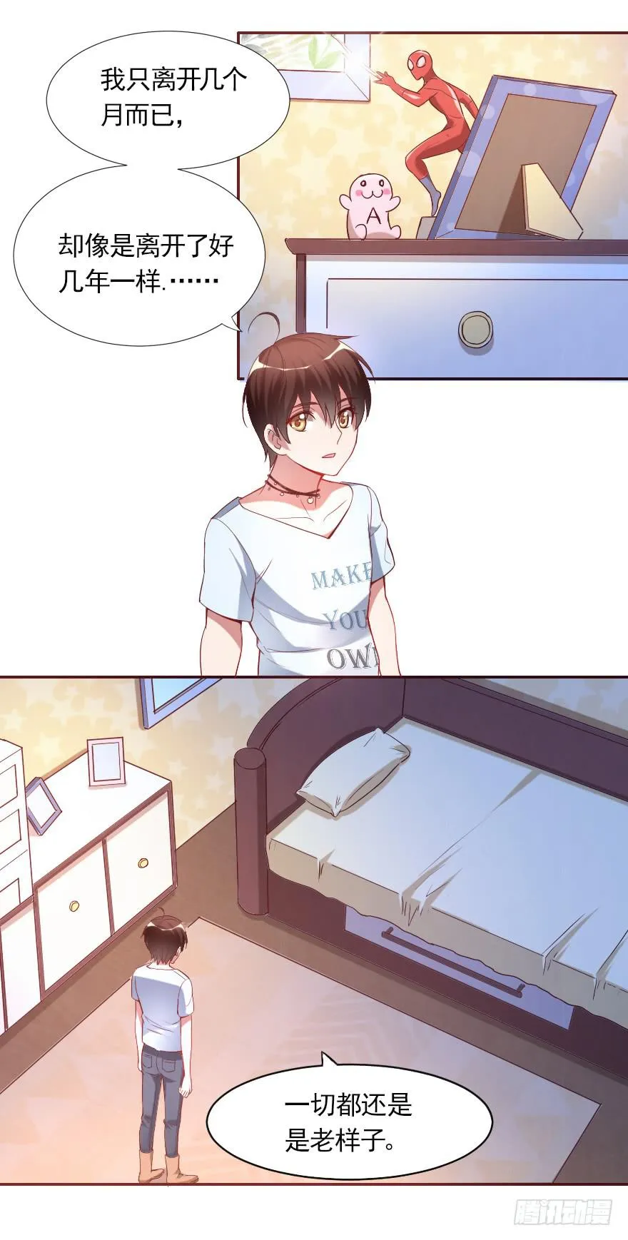 父母的爱？ 第24页