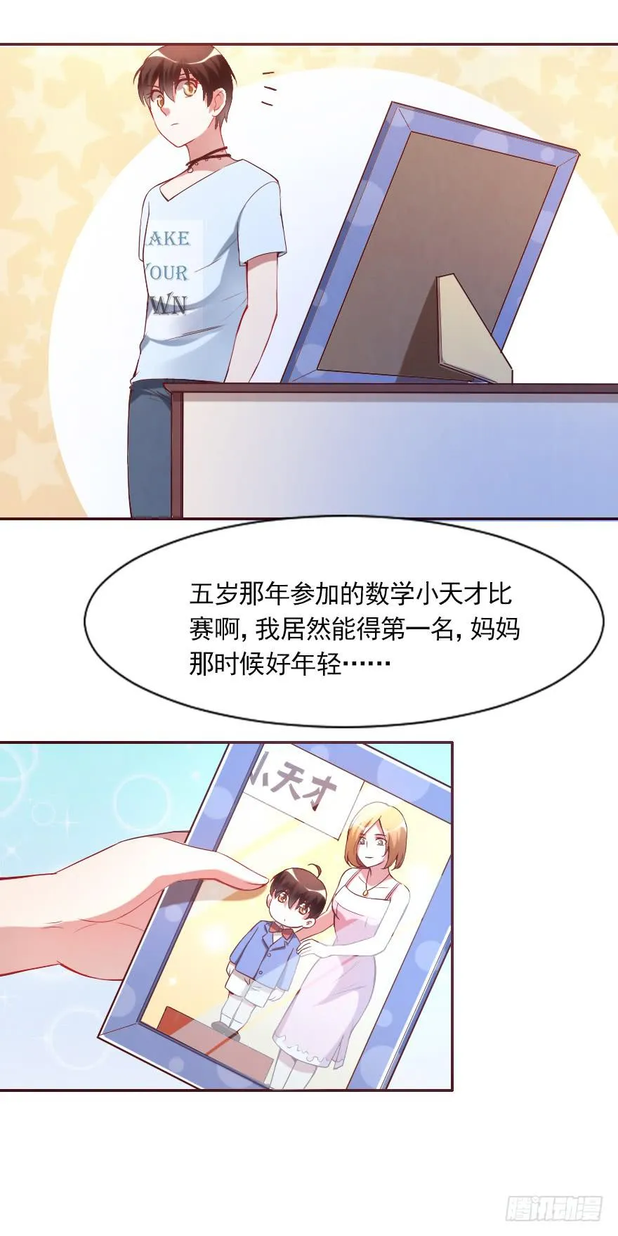 父母的爱？ 第25页