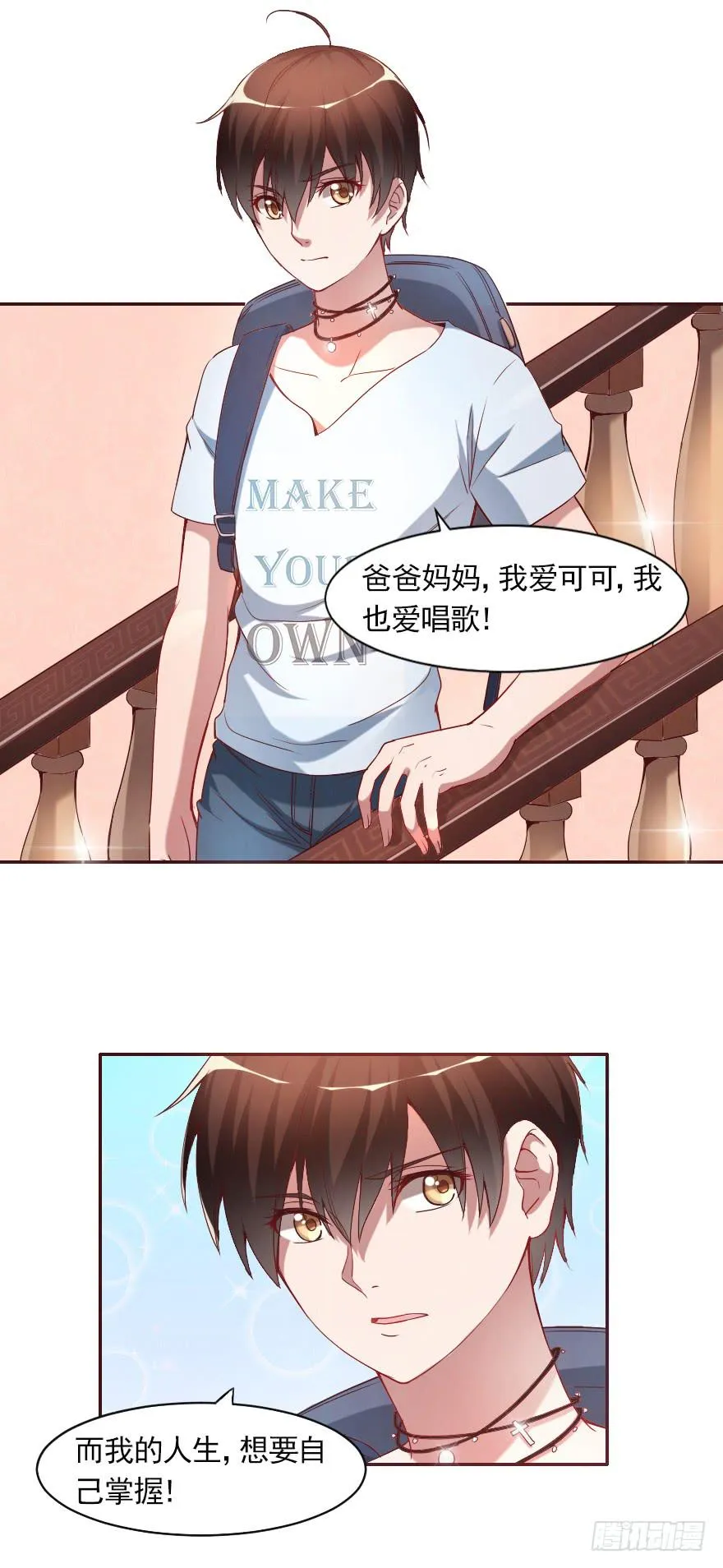 父母的爱？ 第30页