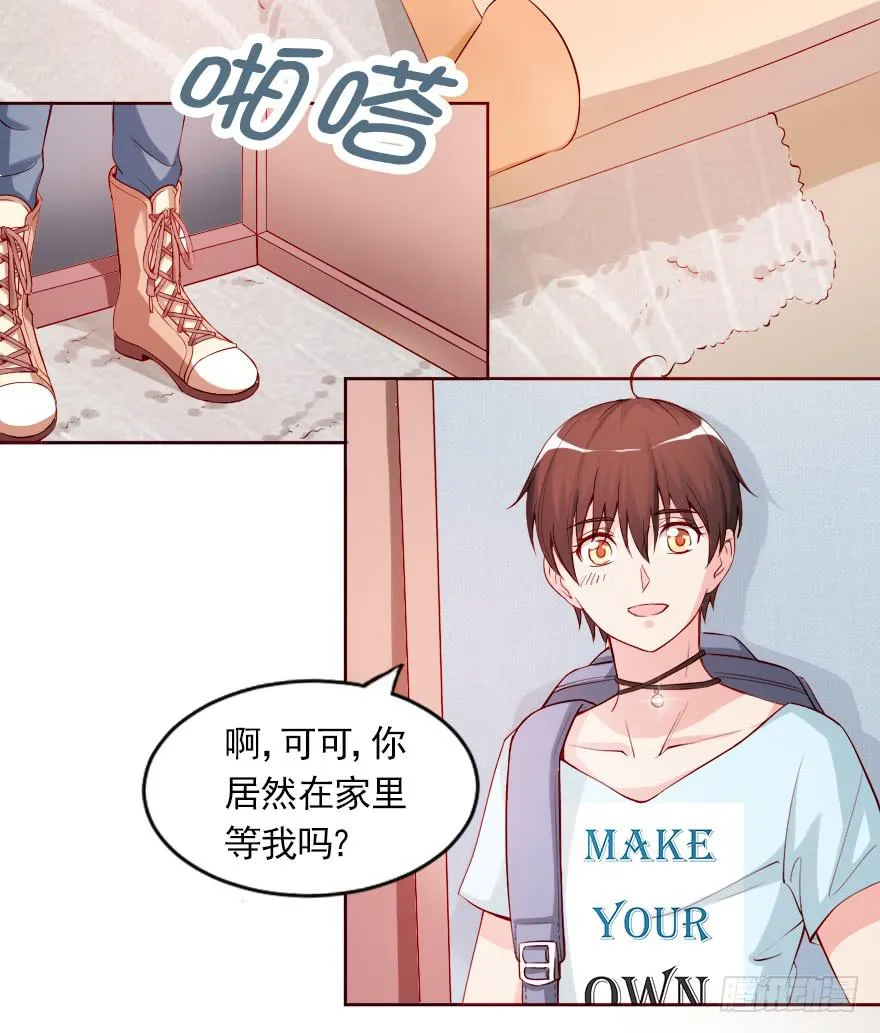 男宠的傲慢 第3页