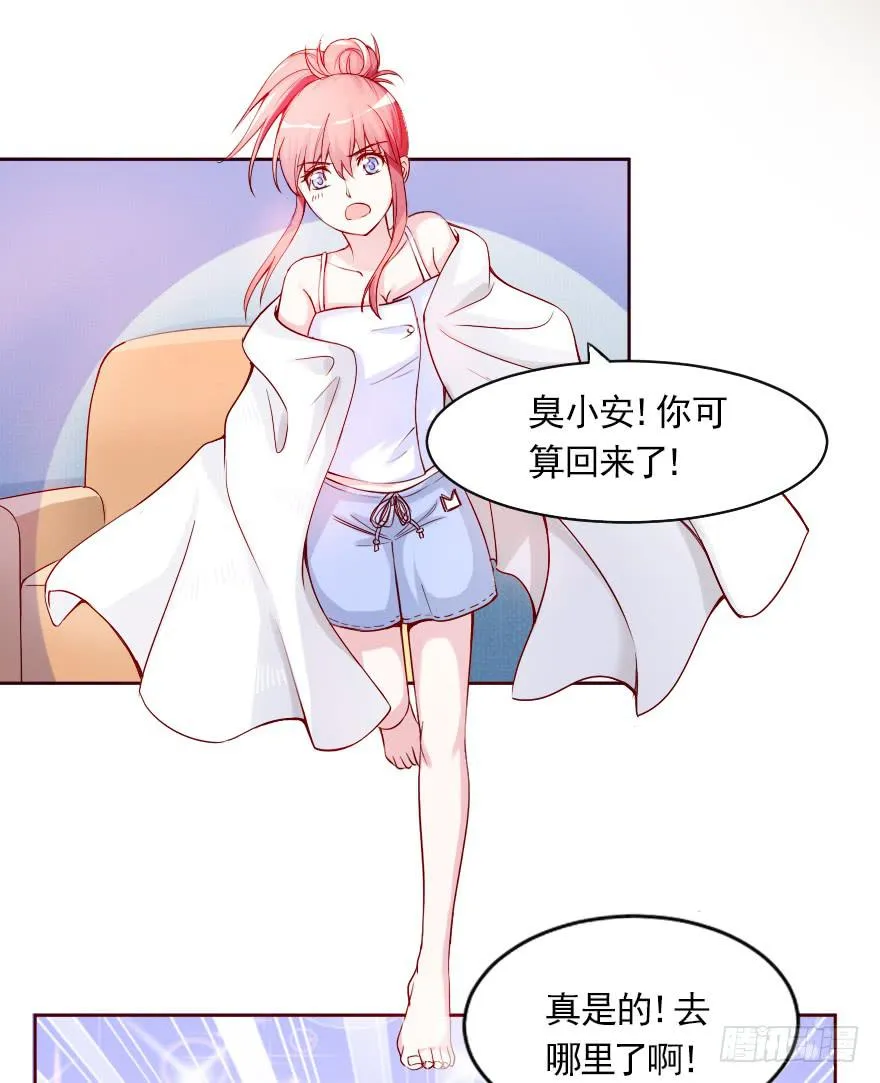 男宠的傲慢 第4页