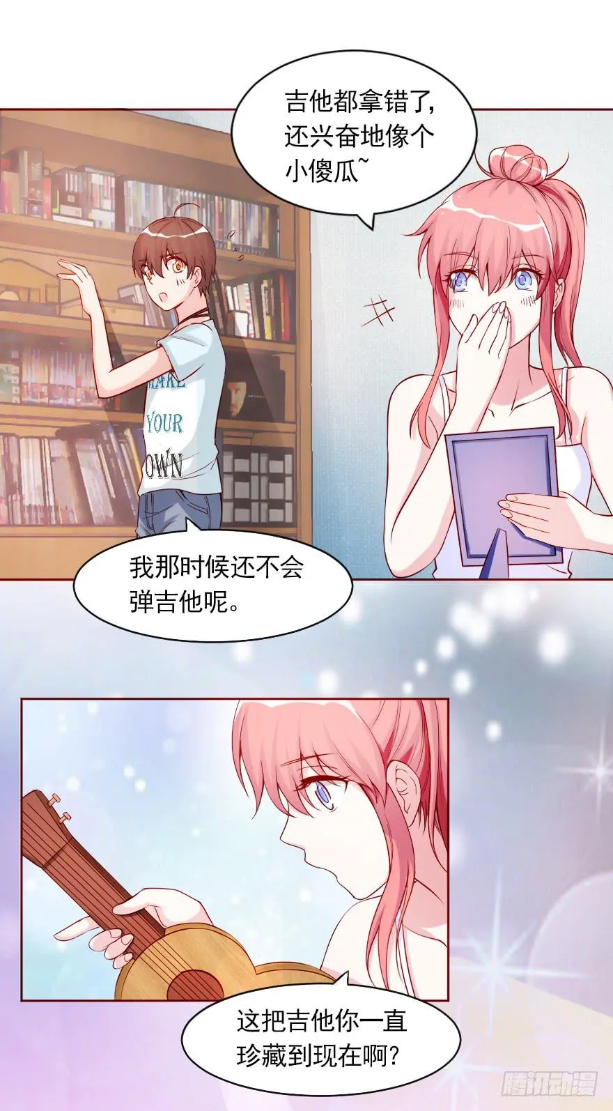 男宠的傲慢 第8页