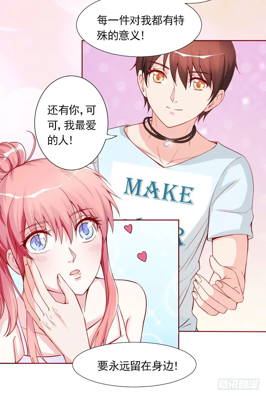 男宠的傲慢 第10页