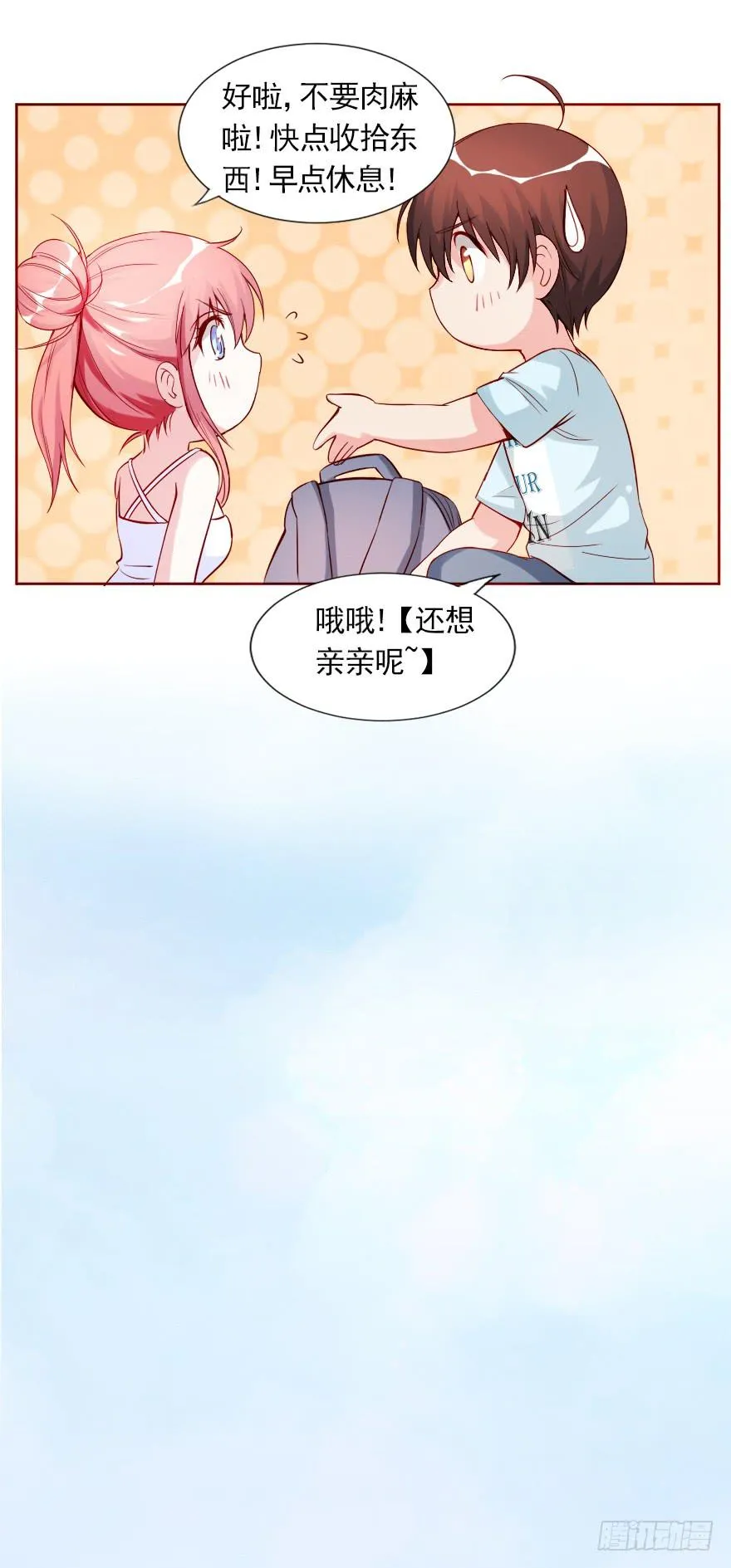 男宠的傲慢 第11页