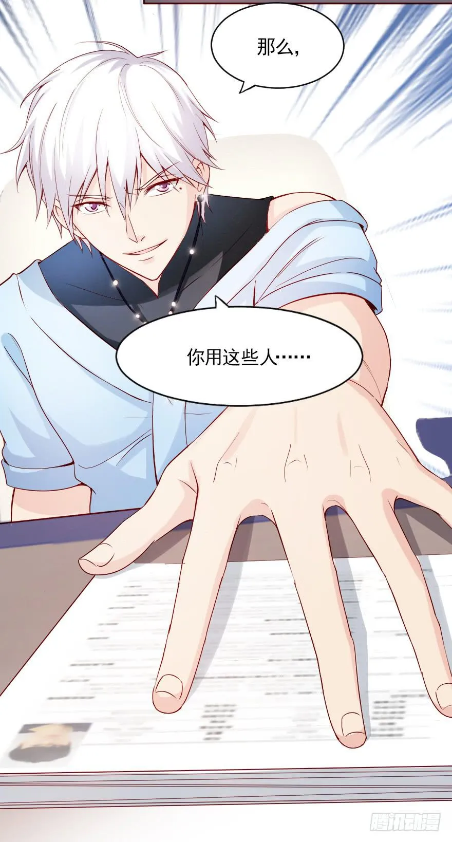 男宠的傲慢 第22页