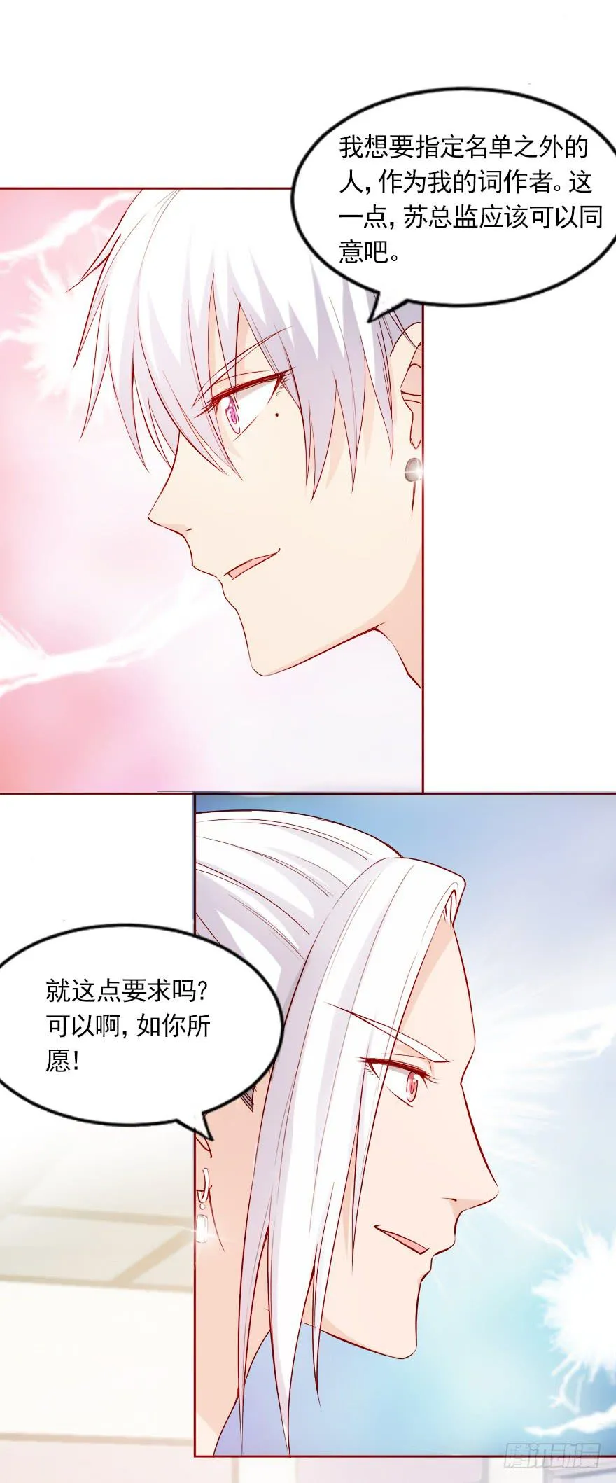 男宠的傲慢 第27页