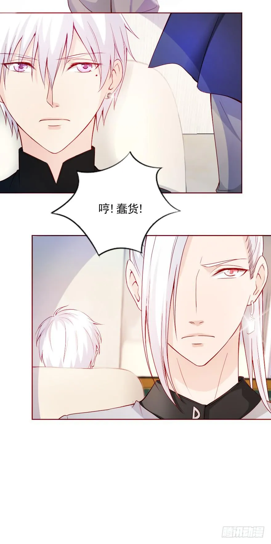 男宠的傲慢 第29页