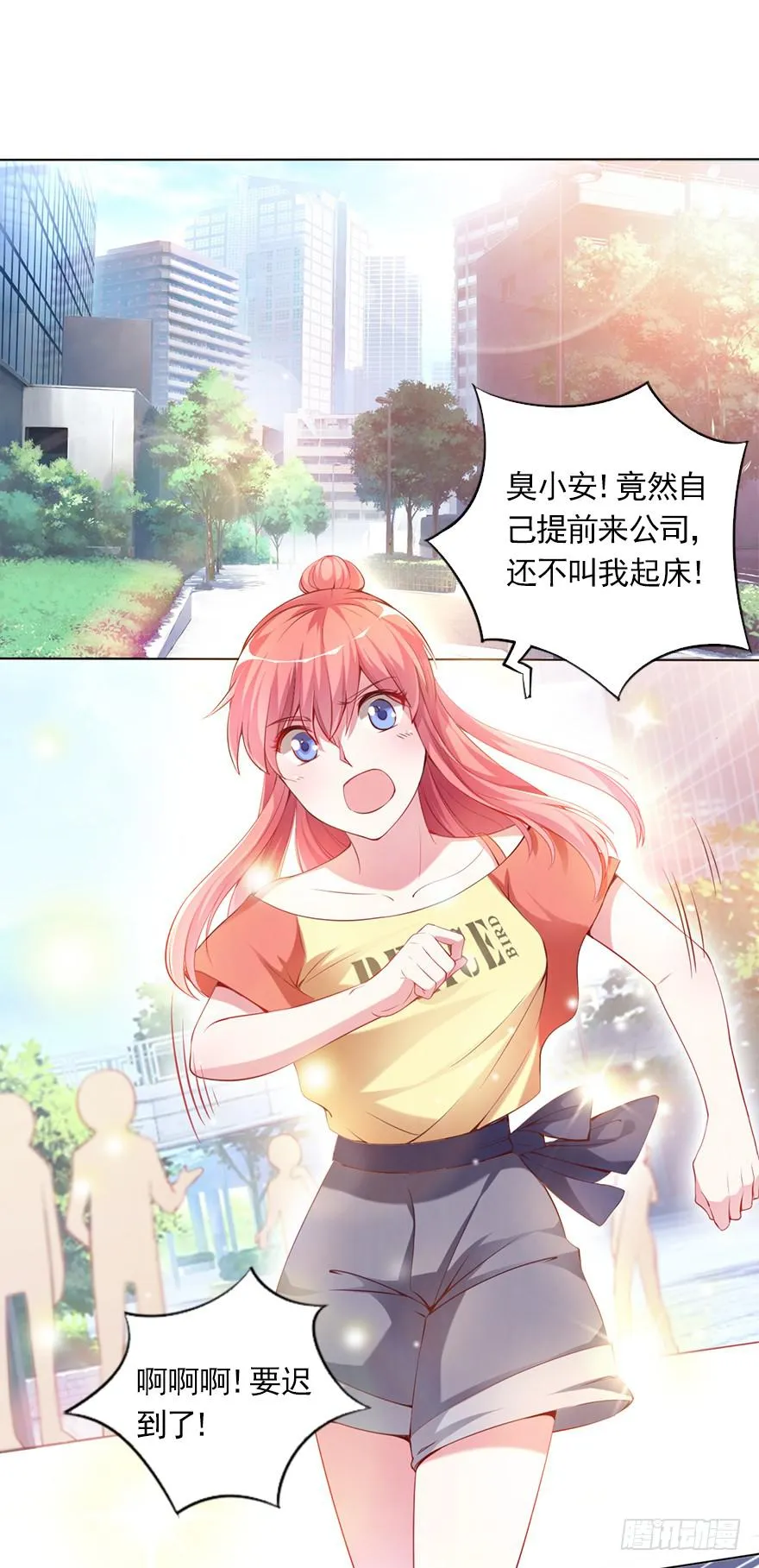 抢夺专属 第2页