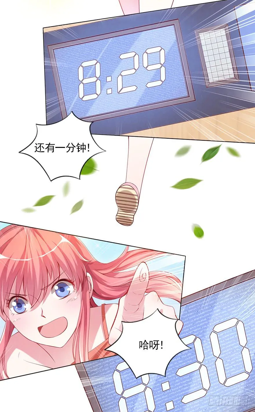 抢夺专属 第3页