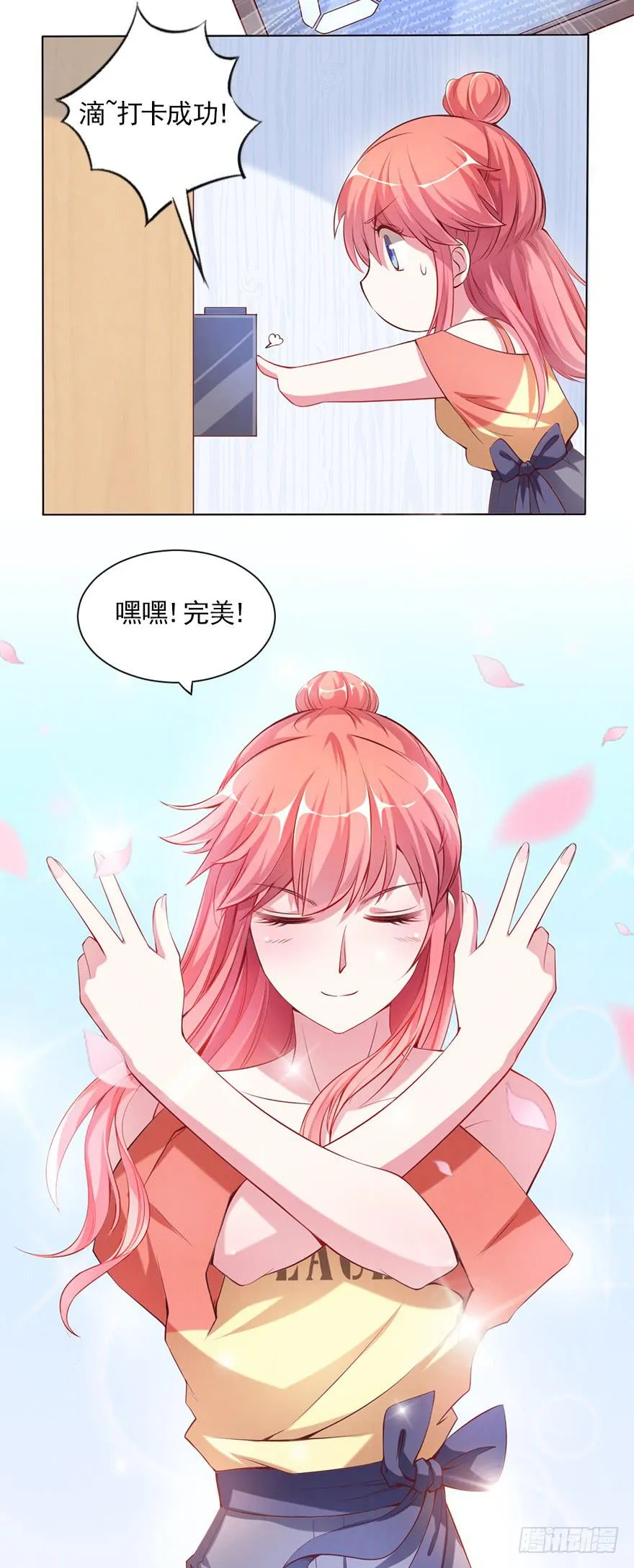 抢夺专属 第4页