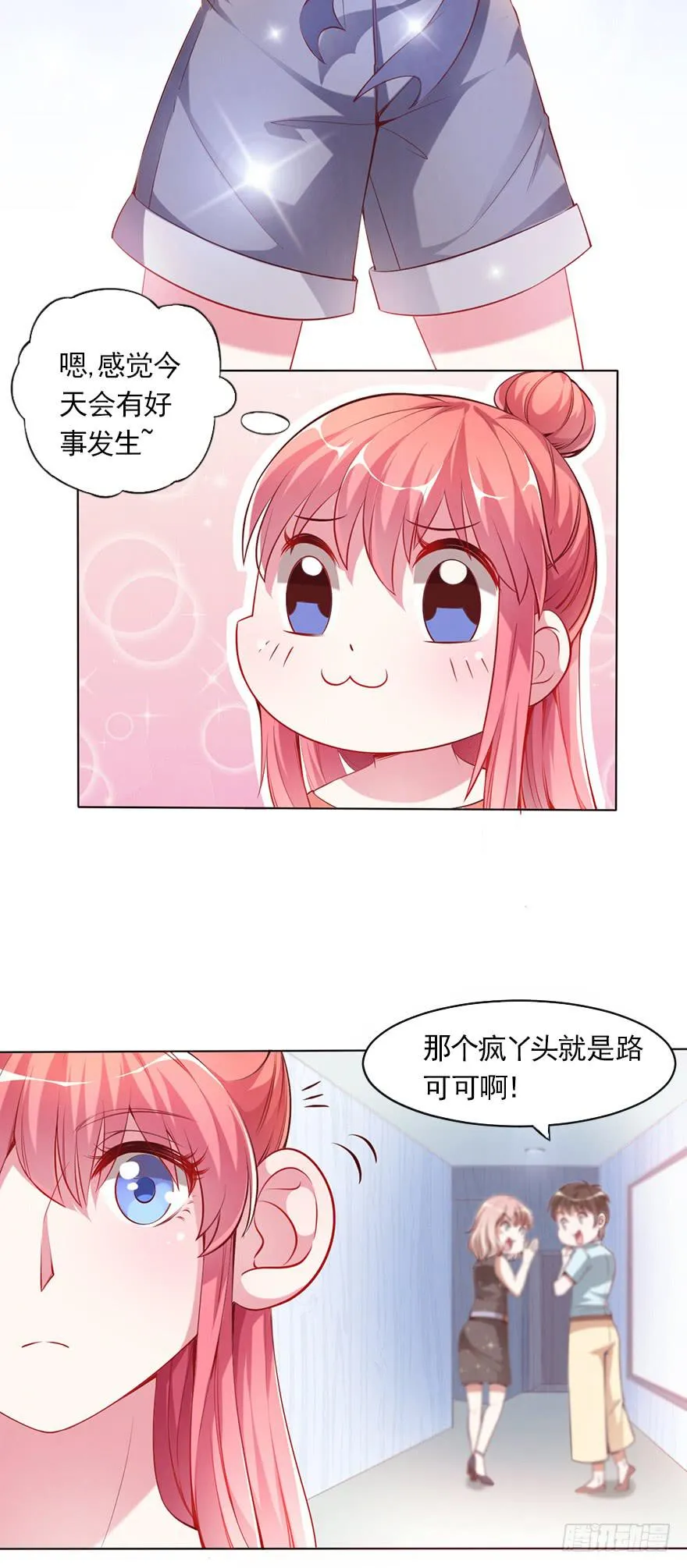抢夺专属 第5页