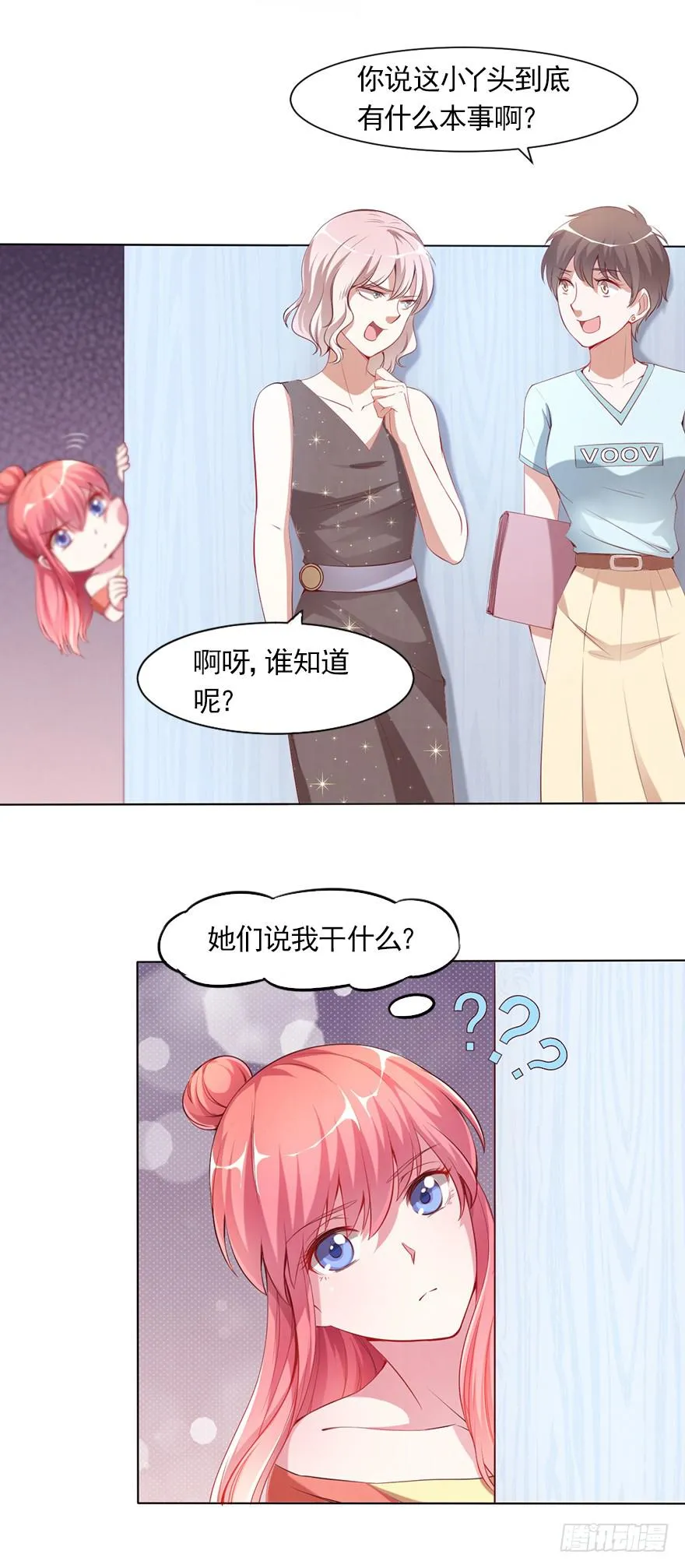 抢夺专属 第6页
