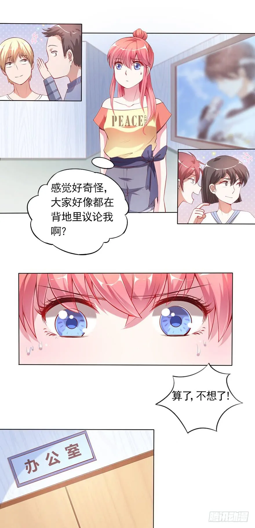 抢夺专属 第7页