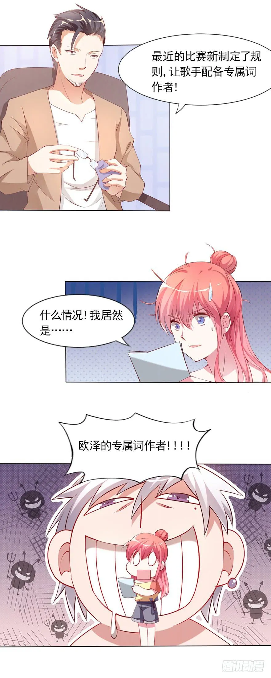 抢夺专属 第9页