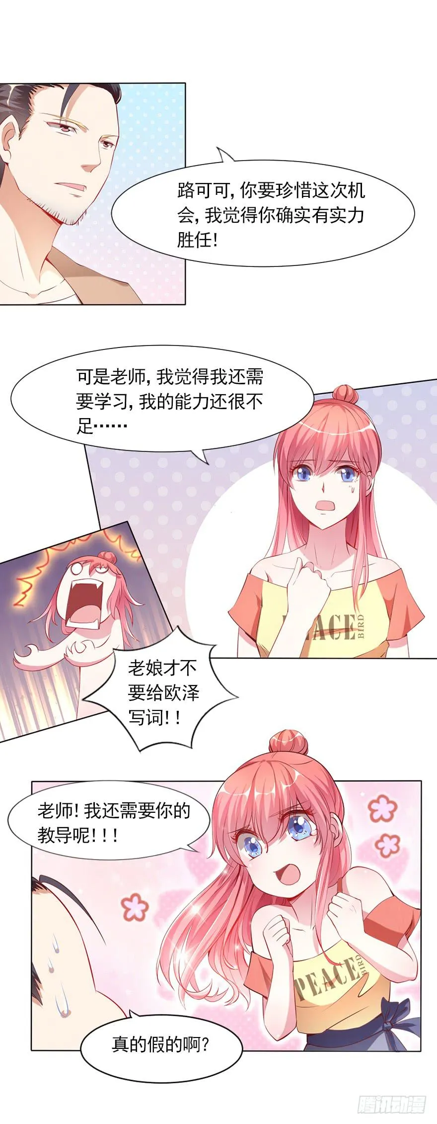 抢夺专属 第10页