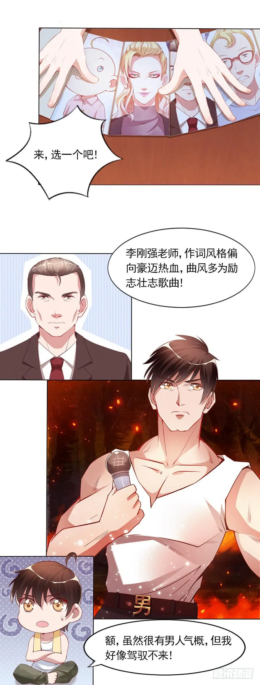 抢夺专属 第20页
