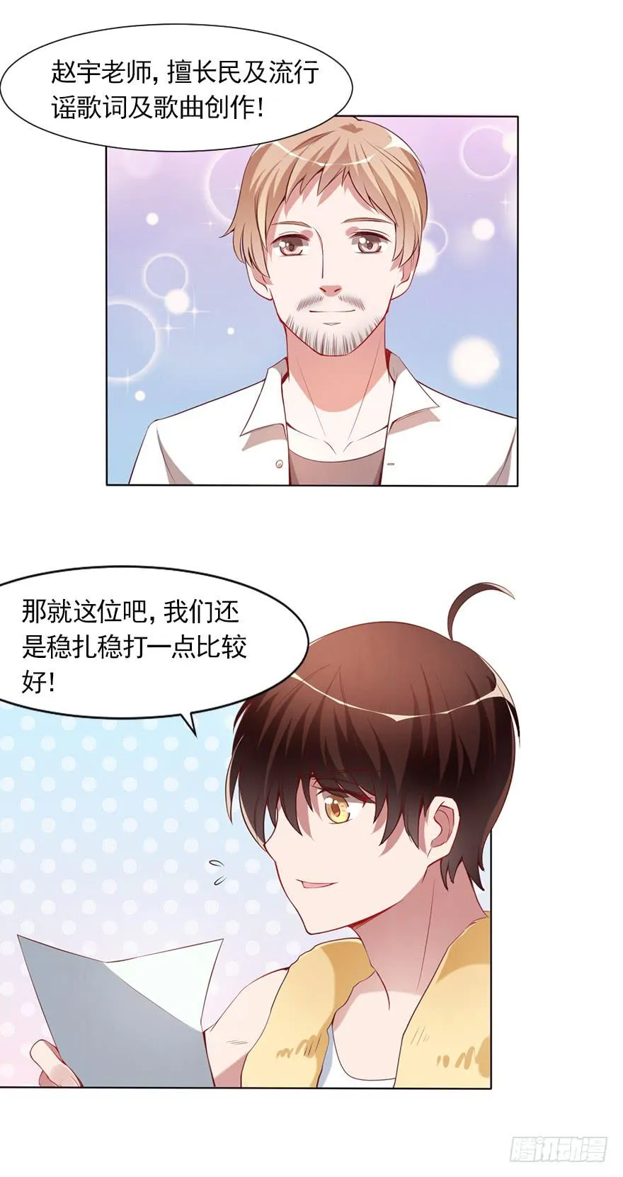 抢夺专属 第24页