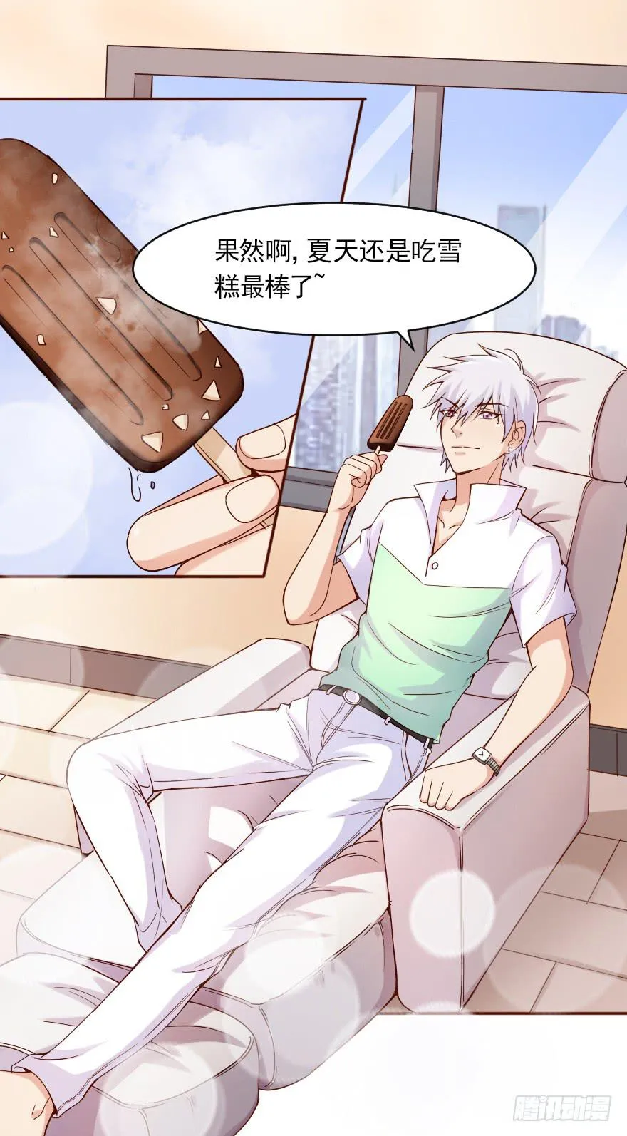 欧泽的好心？ 第2页
