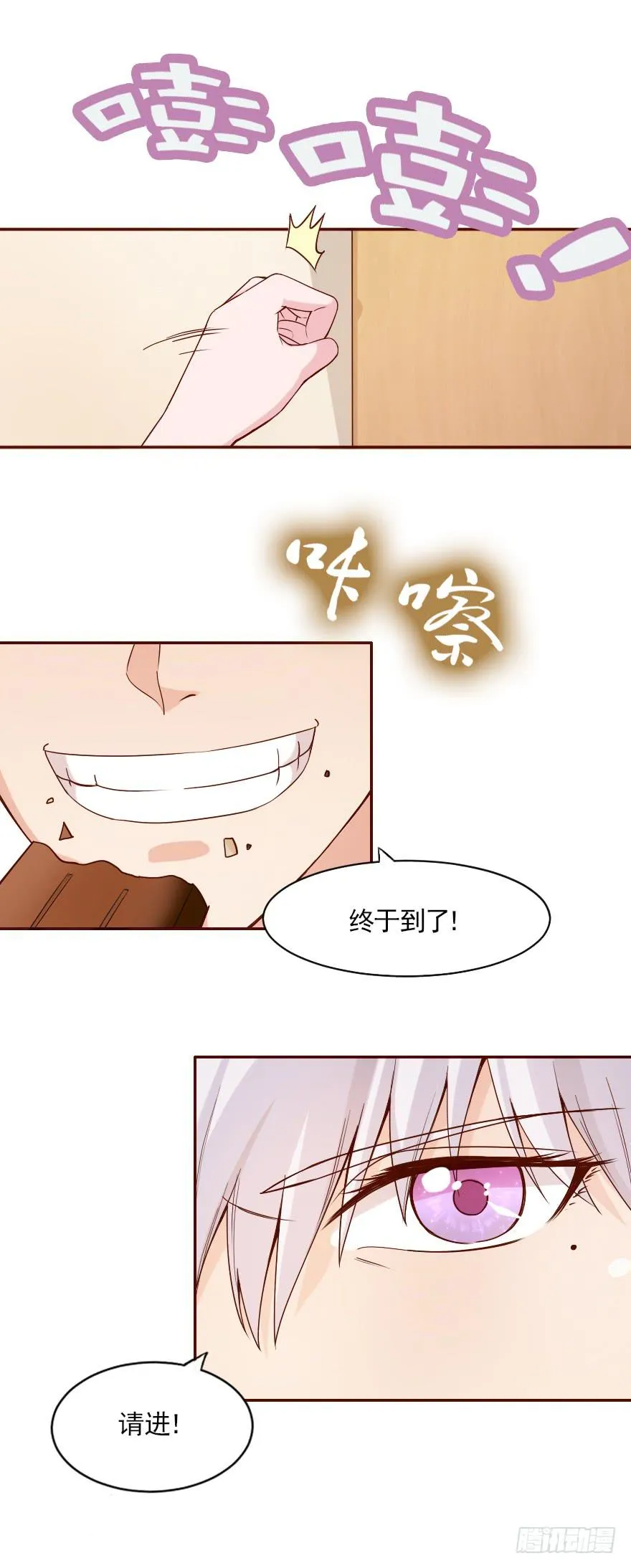 欧泽的好心？ 第4页