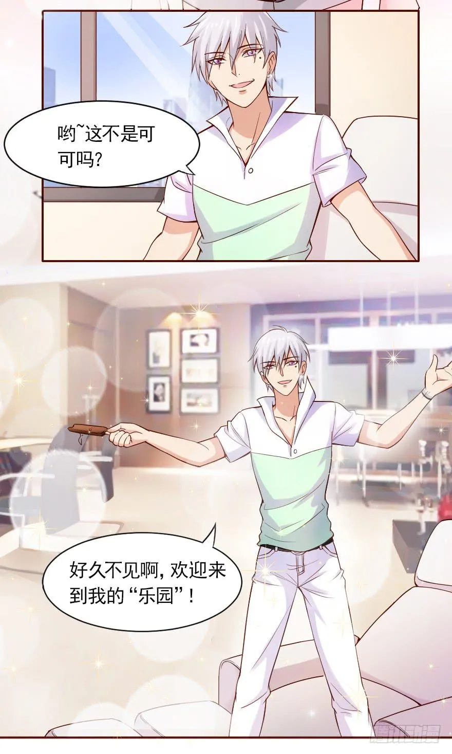 欧泽的好心？ 第6页