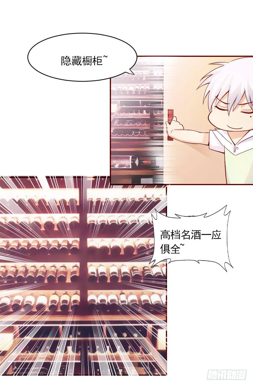 欧泽的好心？ 第11页