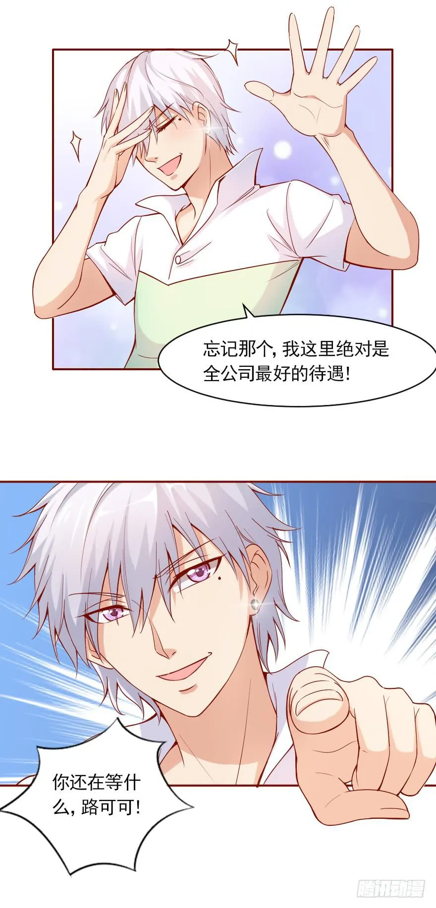 欧泽的好心？ 第14页