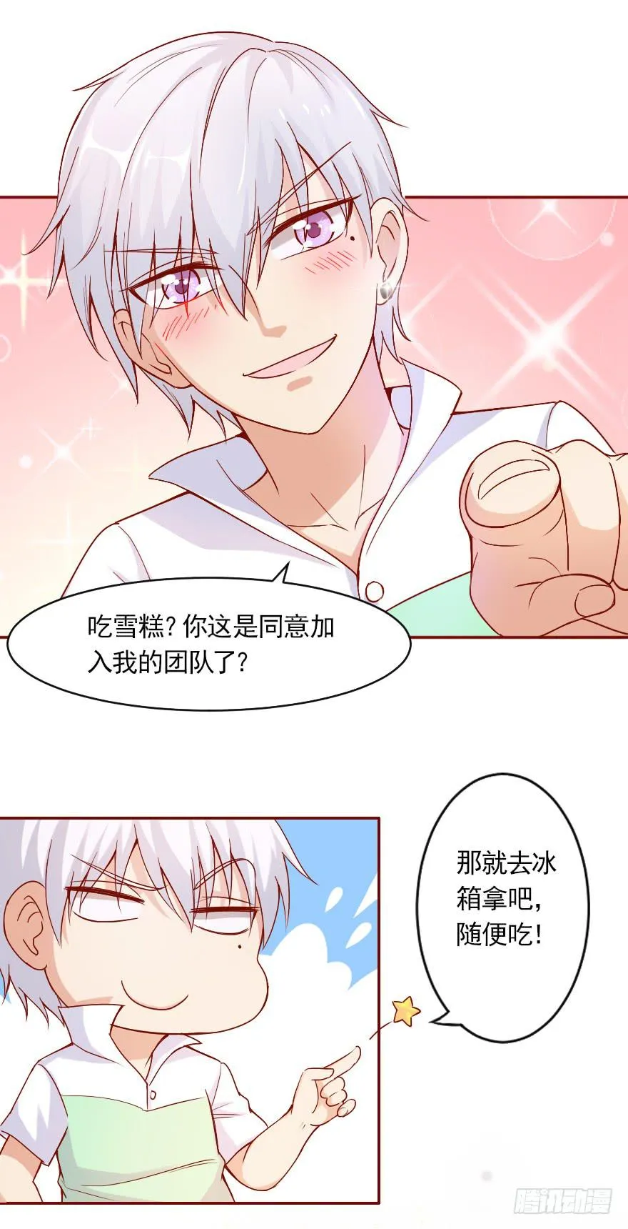 欧泽的好心？ 第16页