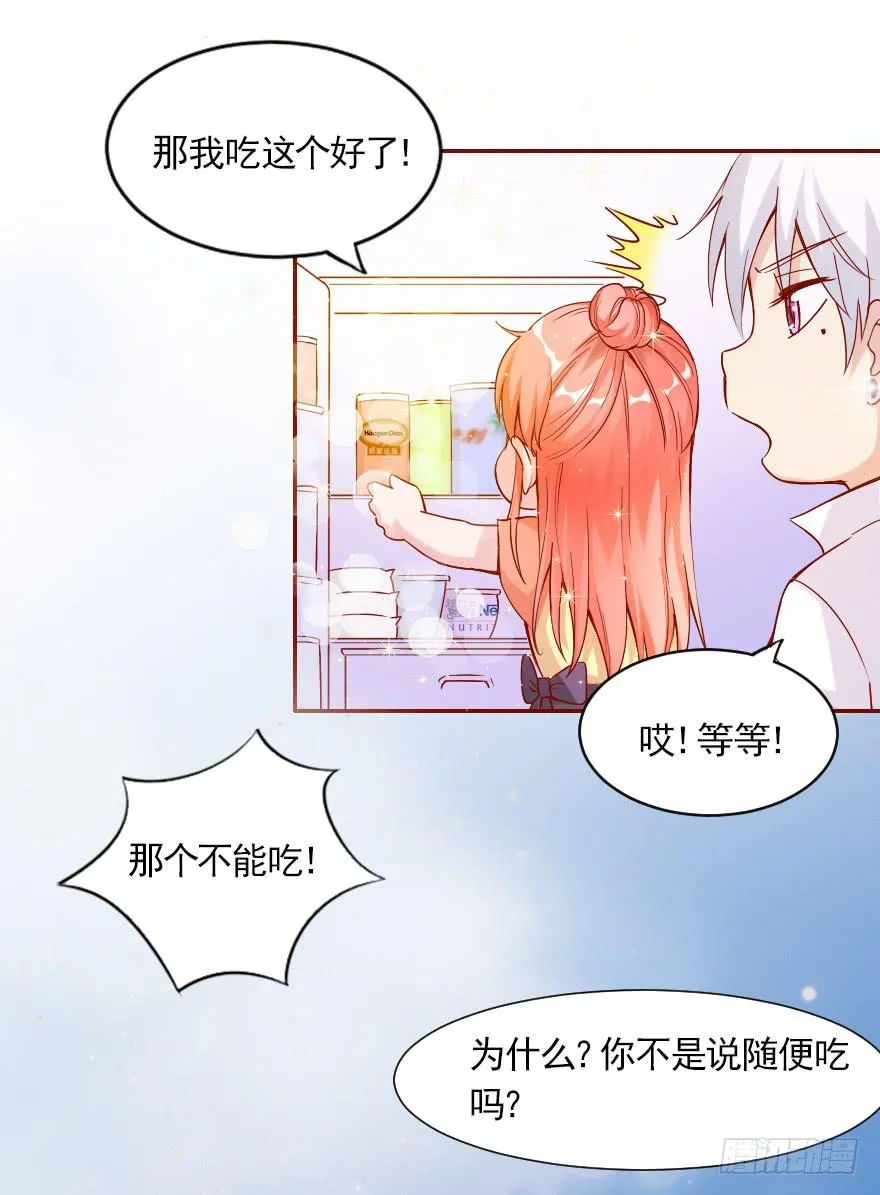 欧泽的好心？ 第17页