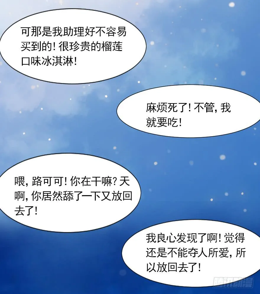 欧泽的好心？ 第18页