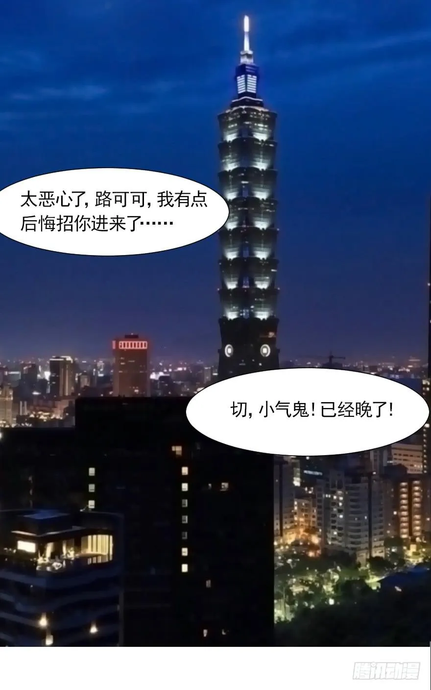 欧泽的好心？ 第19页