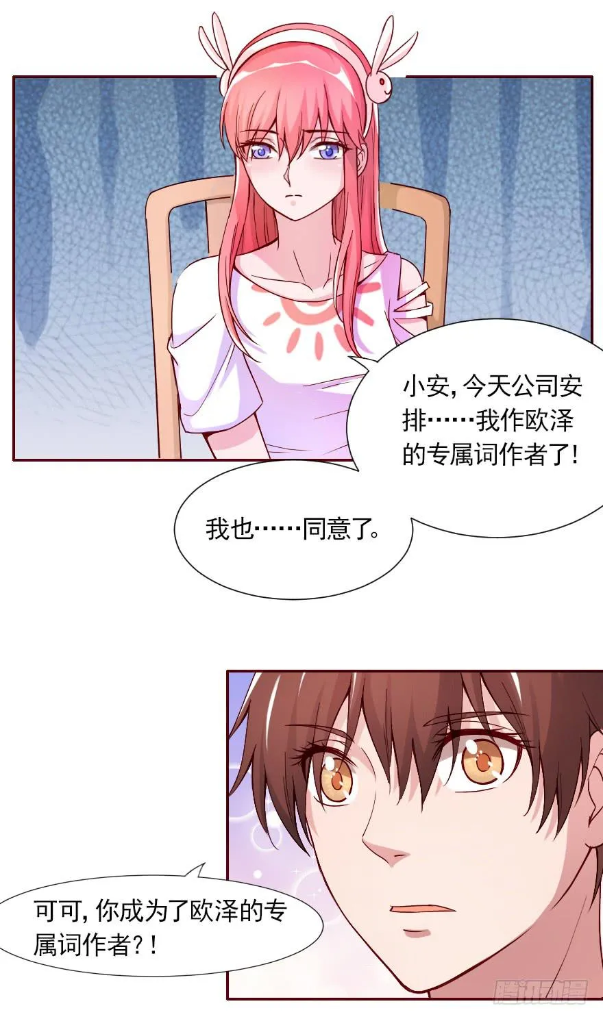欧泽的好心？ 第23页