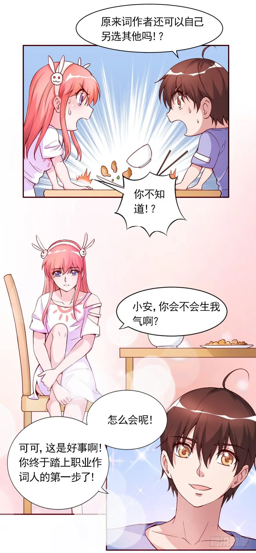欧泽的好心？ 第24页